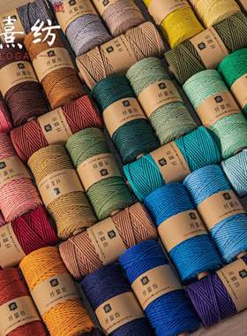 3mm50米彩色棉绳线手工diy捆绑编织包包缠绕装饰线挂毯配件材料