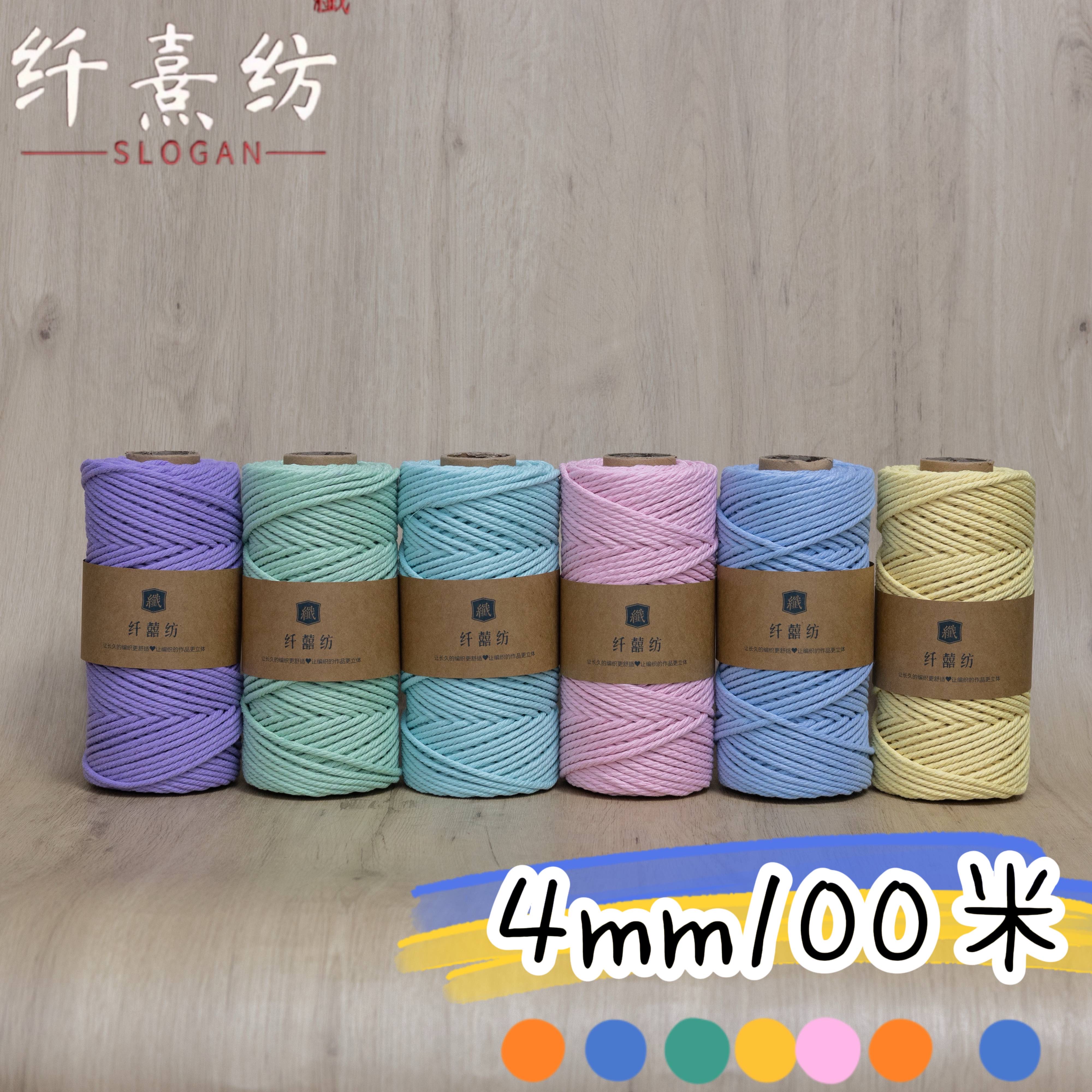4mm100米彩色棉绳线手工diy捆绑编织包包缠绕装饰线