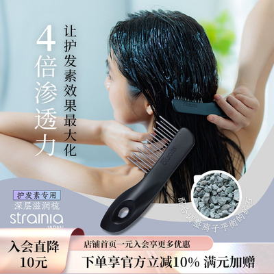 strainia渗透梳护发素专用深层滋润梳洗头养发头皮按摩梳子不锈钢