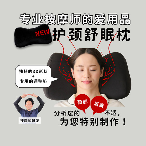 RAKUNA颈椎按摩枕头new肩颈舒缓疲劳酸痛多睡姿改失眠