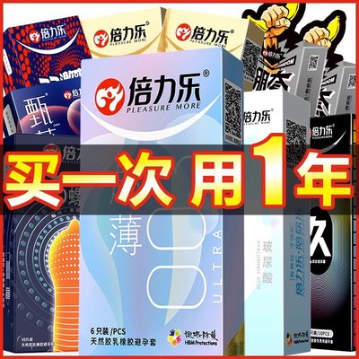 避孕套超薄裸入安全套男用正品旗舰店持久装003G点带刺大颗粒bytt