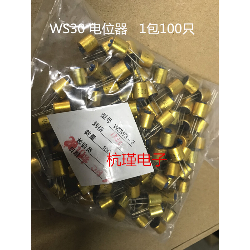 云台牌 WS30电位器1K 1000欧（100个78元）