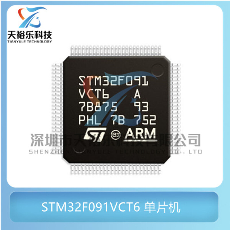 全新原装 STM32F091VCT6封装LQFP100 32微控制器 MCU单片机芯片