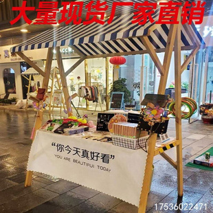 移动地摊车小摊位木制活动棚架布艺摆摊架花车折叠夜市集市摊位架