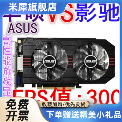 GTX650 660 750 750TI  760 1G2G台式机950 960GT740 730 630