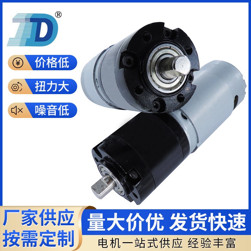 DZ28-385低转速行星减速马达 电动剪刀H钞票捆扎机12V24V直流电机