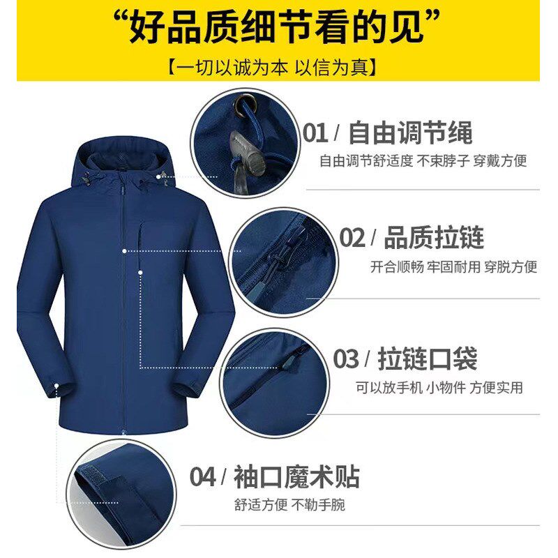 秋季一体防风外套男女连帽防水风衣工作服定印logTo薄款冲锋衣男