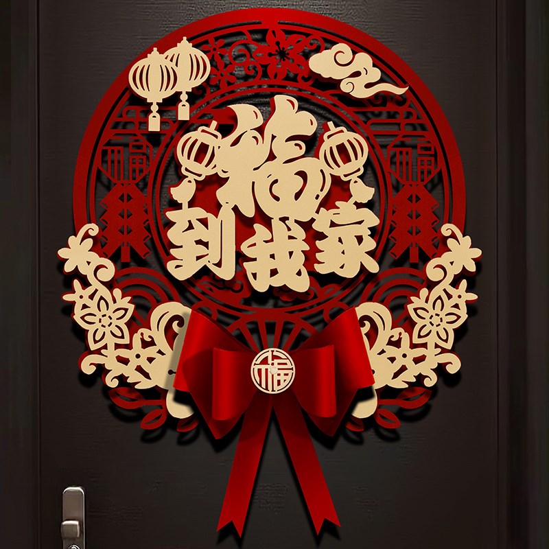 2025蛇年新款福字门贴新年春节入户植绒门贴纸过年布置大门装饰品