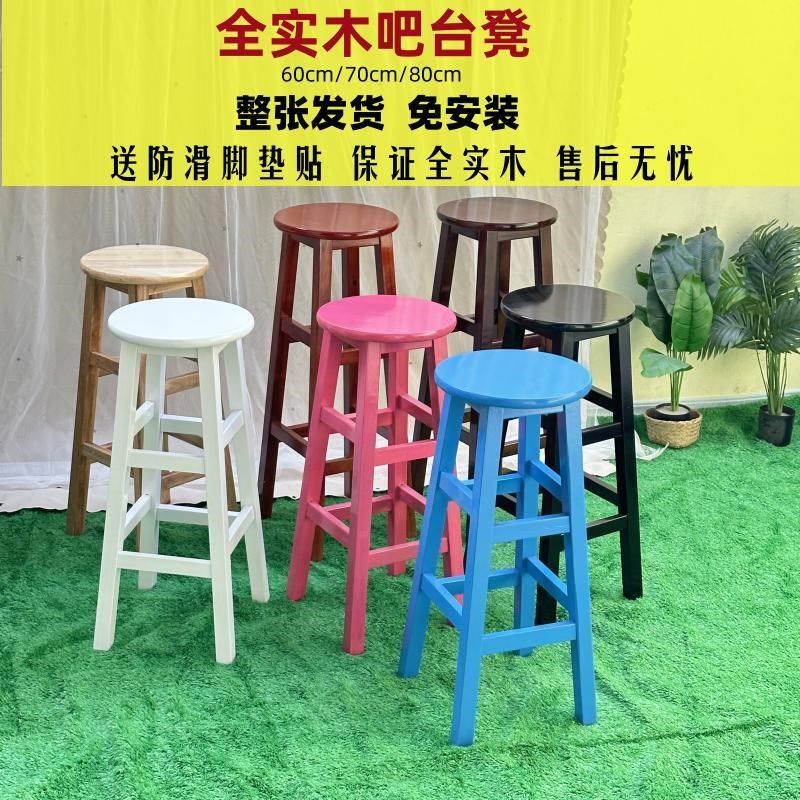 简约吧台椅实木酒吧椅前台高脚凳家用椅子复古吧台凳手机店高木凳