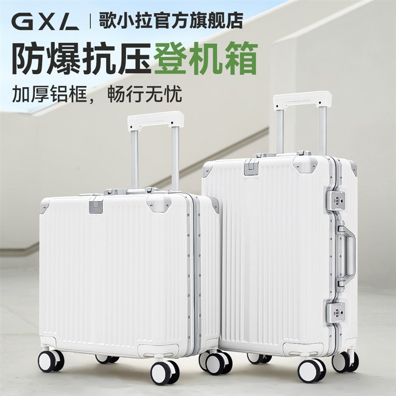 18寸铝框旅行行李箱小拉杆箱女pc材质免I托运20超轻便迷你登机箱