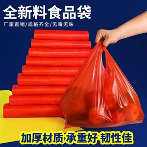 红色塑料袋超市薄款加厚w马甲袋家用专用袋一次性摆摊手提