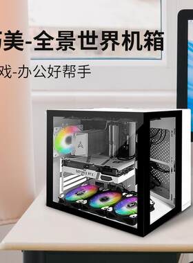 Mtx铝散a热海景房机箱风冷白色机机箱定制打箱73898孔设计电脑atx