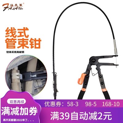 法来蒂汽车水管卡箍钳子汽车维修工具设备管钳多功能家用管束钳