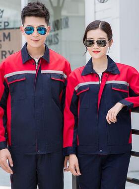 秋袖工作服套间装男机修汽OQB修服长车厂上衣耐磨春加厚劳服保服