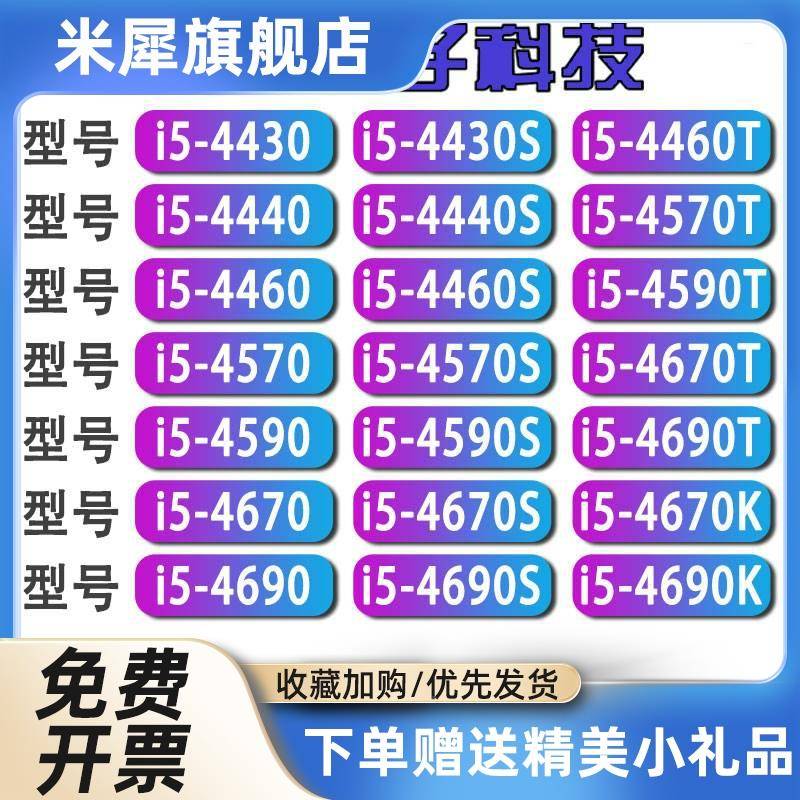 4i5-4430 4460 440 4570 4590 4 670 4601150 CPU i5-4686896990