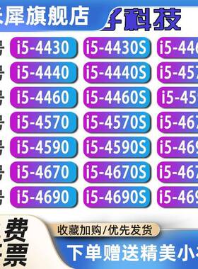 4i5-4430 4460 440 4570 4590 4 670 4601150 CPU i5-4686896990