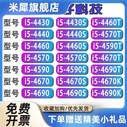 4i5-4430 4460 440 4570 4590 4 670 4601150 CPU i5-4686896990