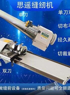 切布条机801A/802A单刀双刀机械切捆机直斜纹卷布服装面料 切条机
