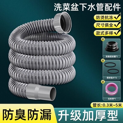 厨房下水管排水管配件q大全老式洗菜盆洗碗水池单槽下水管防臭神