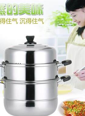 特厚蒸锅不锈钢加厚两层三层家用304蒸锅28/30I/34/36/38/40cm汤