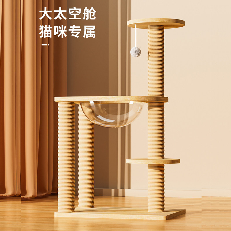 猫爬架太空舱猫窝猫树一体猫抓架猫架跳台剑麻抓柱通天柱猫咪用品,宠物/宠物食品及用品,猫爬架,淘宝优惠券,粉丝福利购,淘宝优惠卷