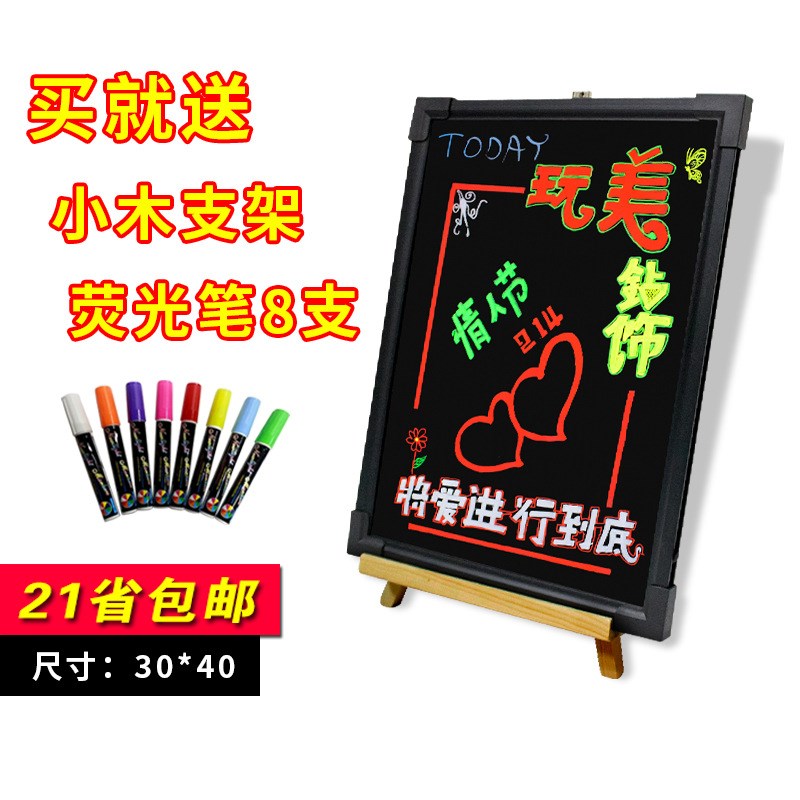 LED荧光板30*4l0cm手写 配套小木支架 8色中号荧光笔 发光 小黑板