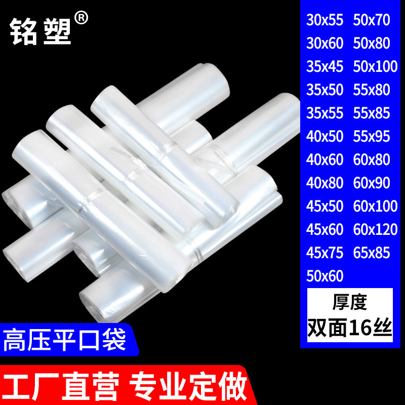 16丝中号pe平口袋食品防尘防潮袋加厚塑料袋内膜袋透明包装袋胶袋,包装,礼品袋/塑料袋,淘宝优惠券,粉丝福利购,淘宝优惠卷