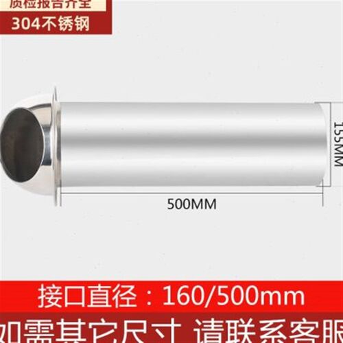 穿墙风帽304不k锈钢外墙排气口出风罩油烟机排烟管外墙罩烟道防尘