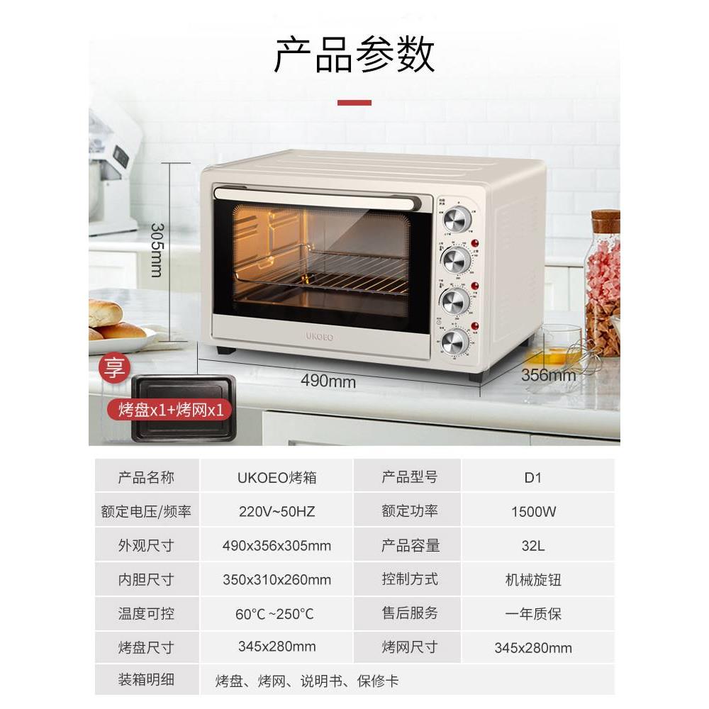 新品D1烘焙迷你多功能小型蛋糕烤箱32L全自动大容量家用电烤箱