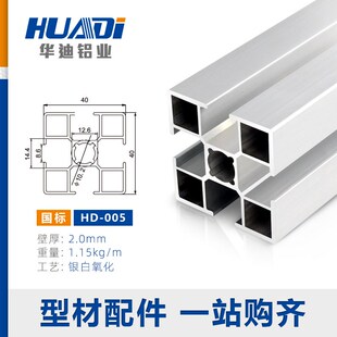 4040工业铝型材 6063材质银白挤压铝合金型材鱼缸支架4040铝型材