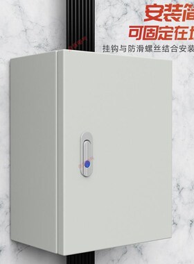 。加厚室内控制箱配电箱电r气柜户内灰色明装基业箱400*300*200定