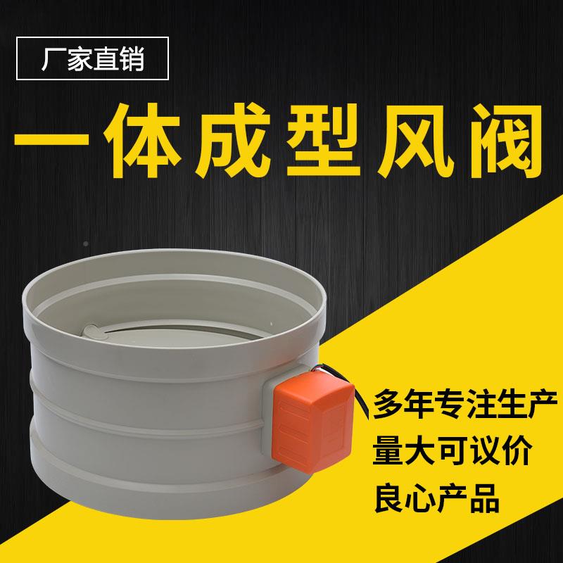 pp电动风阀20塑手动风量料调管节阀110pv517c阀门道开关0电动止回