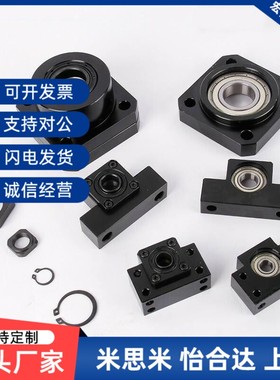 替代方形丝杠支座组件固定侧支撑侧LEB21 LEB23 LEBP31-10-12-15-
