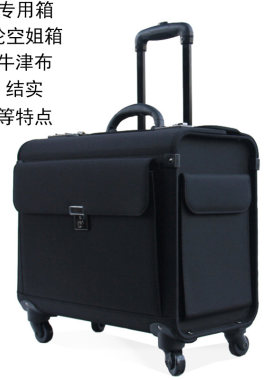 万向轮空姐拉杆箱机长专用密码x登机18寸牛津布旅行箱轻便款行李