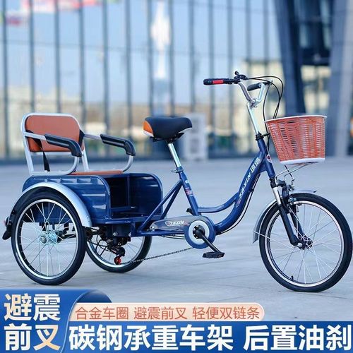 新款老年三轮车人力车接送小孩载货两用车老人成人骑行代步自行车