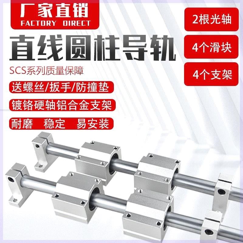 直线导轨高精轨度滑推台y锯块滑轨导杆精密道滑轨套装