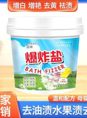 蓝婵爆炸盐洗衣24653污渍去黄神器去霉婴斑洗衣去的服儿宝宝彩漂