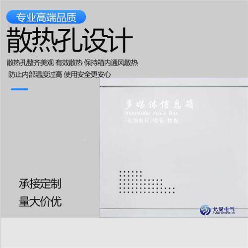 弱电箱多媒体信箱布线暗转0集线箱息入户2TOzdIzE箱 3000x40x50*6
