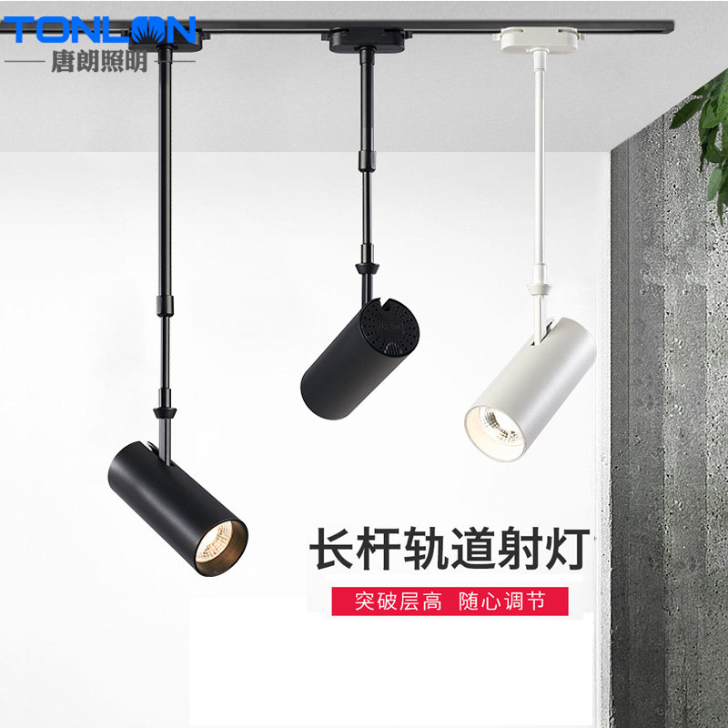 长杆轨道灯 led射灯商用店铺展厅背景墙伸缩吊杆侧装长臂射灯超亮,家装灯饰光源,嵌入式射灯,淘宝优惠券,粉丝福利购,淘宝优惠卷
