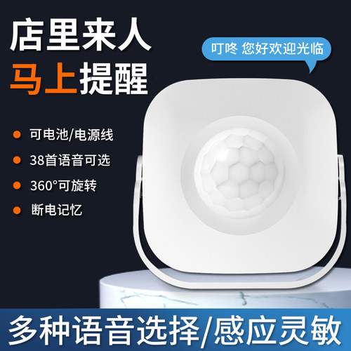 欢迎光临感应器进门店铺挂牌商用叮咚感应门铃语音W迎宾感应门铃