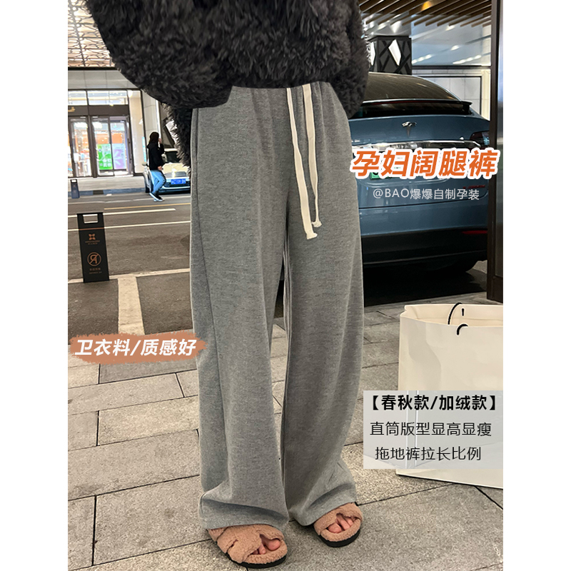 孕妇阔腿裤子f秋冬季加绒外穿棉质灰色直筒运动裤宽松休闲拖地长