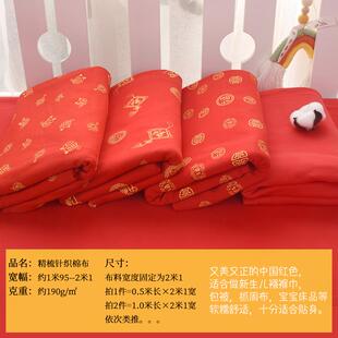 红百福纯棉宝宝色布棉料布婴儿新生儿红布头布福字包被IYQ布料