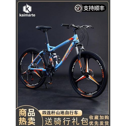 凯玛特登山自行车男式变速软尾24寸26成人学生青少年减震越野单车