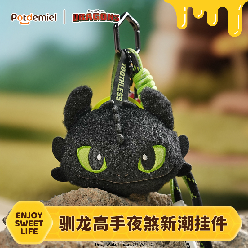 正版驯龙高手无牙仔包挂