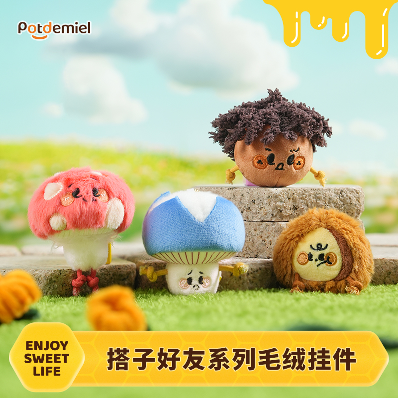 可爱包搭子钥匙扣挂件