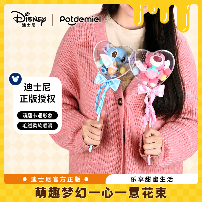 蜂蜜罐草莓熊史迪奇毛绒玩偶花束