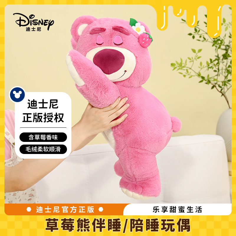 草莓熊毛绒公仔娃娃礼物