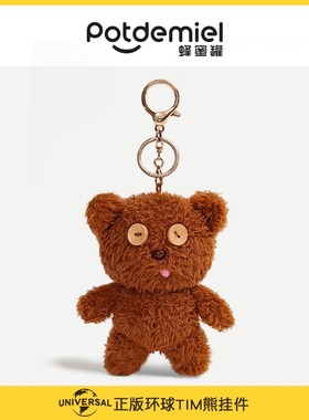 环球同款小黄人包挂件毛绒可爱钥匙扣玩偶公仔jayjay礼物饰tim熊