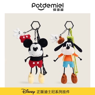 迪士尼正potdemiel蜂蜜罐米奇高飛掛件毛絨公仔娃玩偶書包百搭女