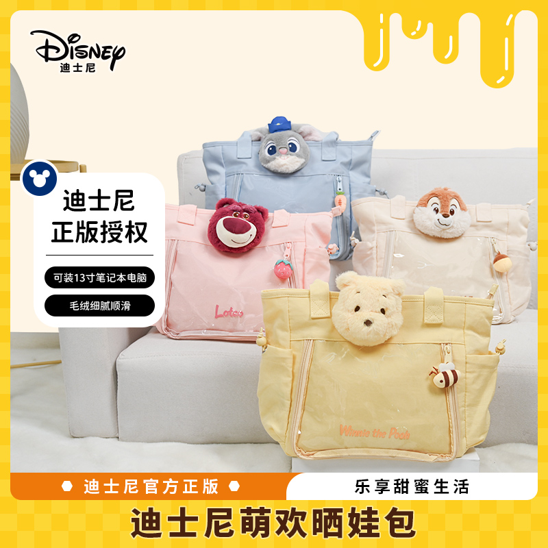 迪士尼正版potdemiel蜂蜜罐朱迪草莓熊痛包单肩手提礼物通勤上学